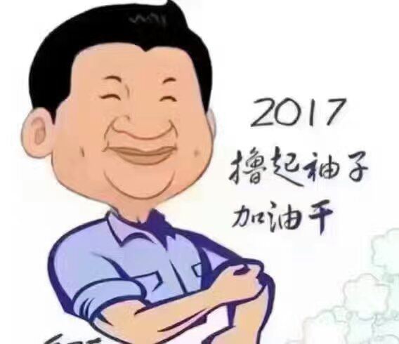 改變思想、真抓實干、砥礪奮進(jìn) 努力實現(xiàn)今年“保十、爭三、創(chuàng)五” 的奮斗目標(biāo)